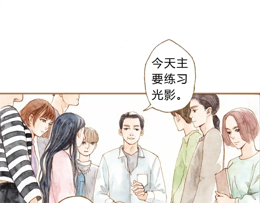 《梧桐细雨》第12话 为什么要这样对我？ 第14页