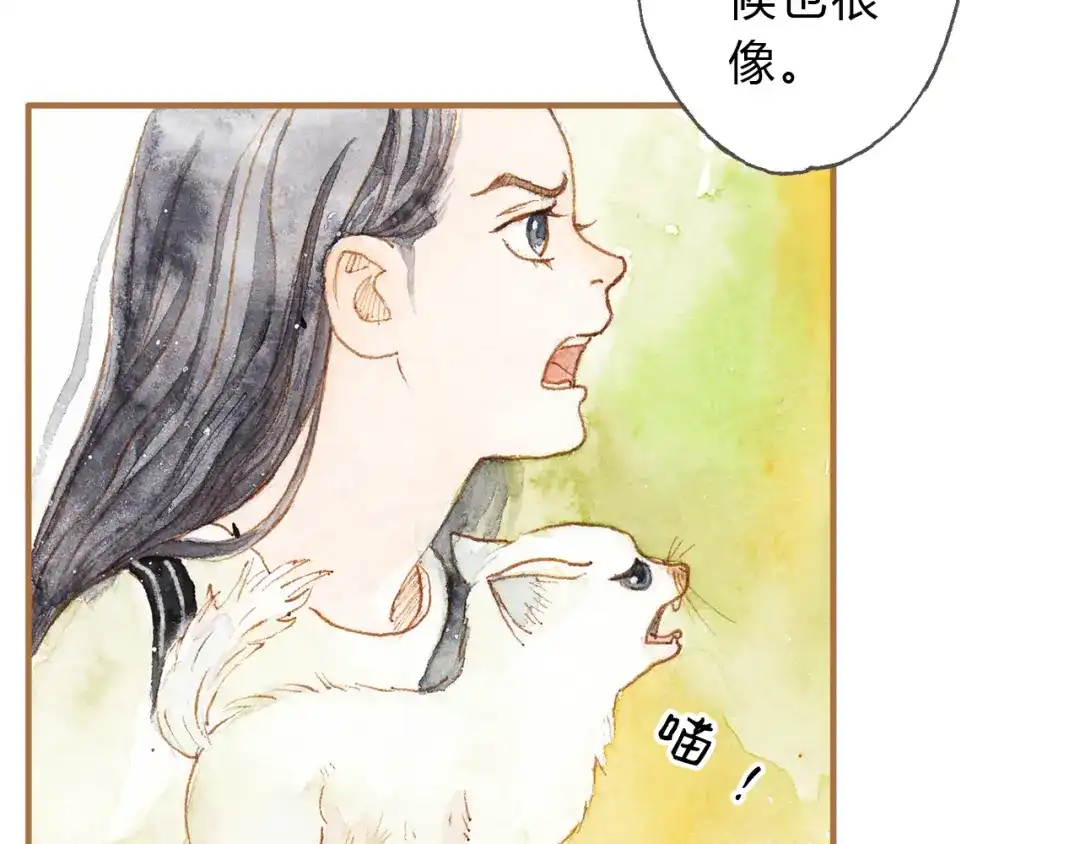 《梧桐细雨》第12话 为什么要这样对我？ 第7页