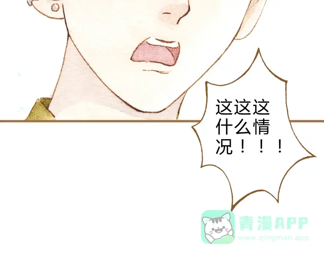《梧桐细雨》第12话 为什么要这样对我？ 第51页