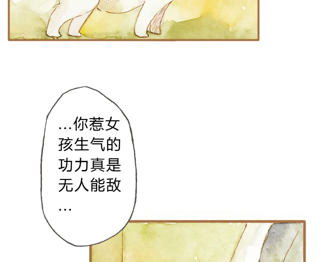 《梧桐细雨》第12话 为什么要这样对我？ 第8页