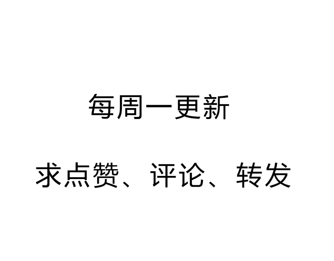 《梧桐细雨》第13话 去医院吧 第78页