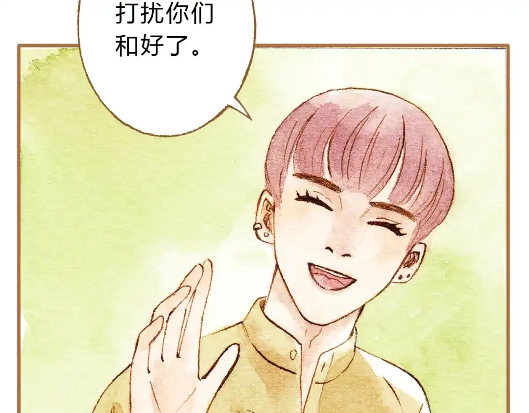 《梧桐细雨》第13话 去医院吧 第68页