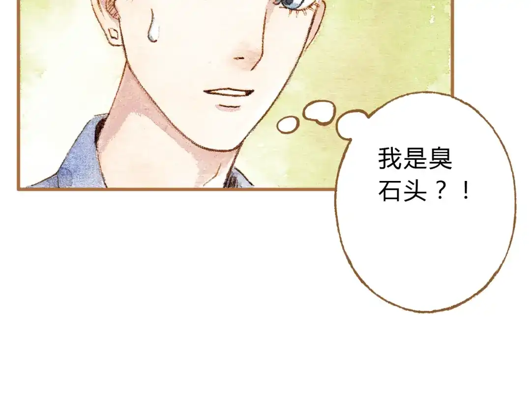 《梧桐细雨》第13话 去医院吧 第62页