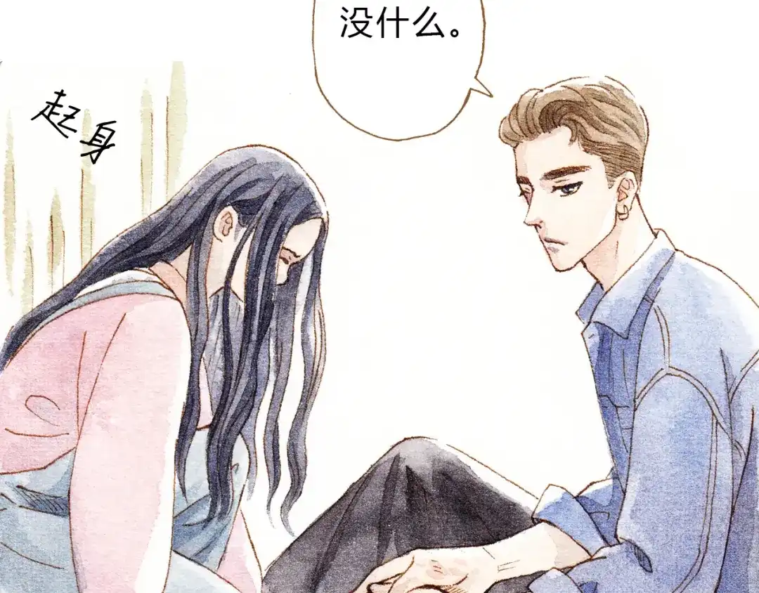 《梧桐细雨》第13话 去医院吧 第18页
