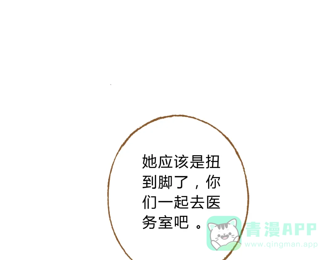 《梧桐细雨》第13话 去医院吧 第41页