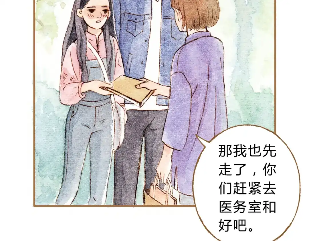 《梧桐细雨》第13话 去医院吧 第72页