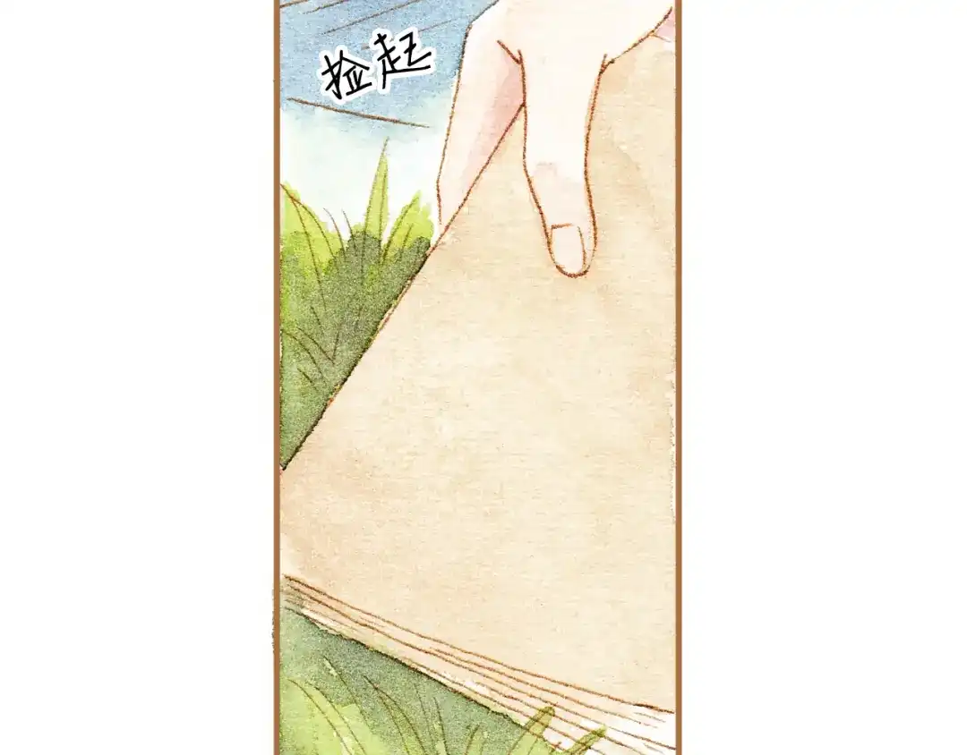 《梧桐细雨》第13话 去医院吧 第47页