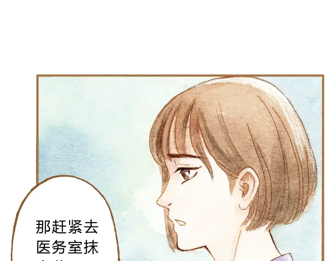 《梧桐细雨》第13话 去医院吧 第63页