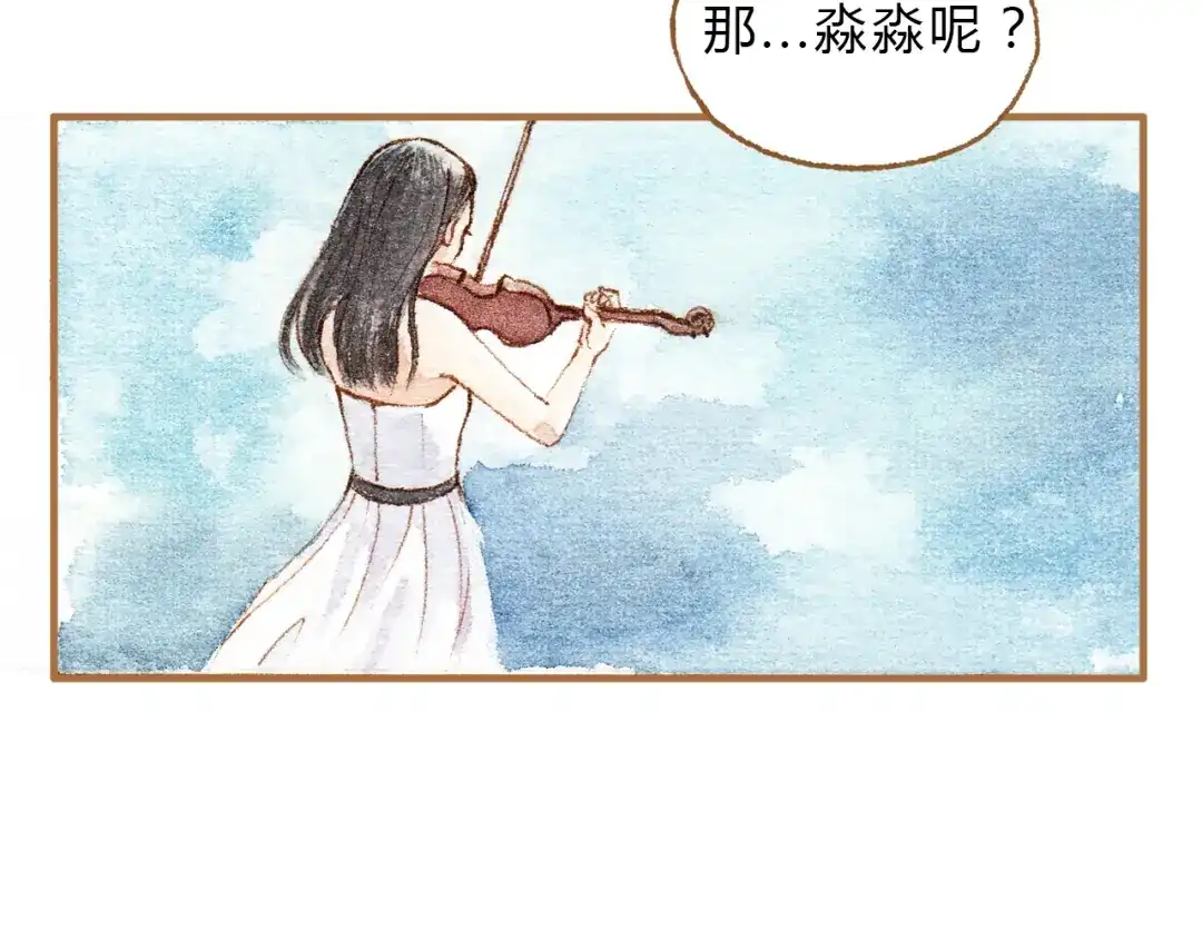 《梧桐细雨》第13话 去医院吧 第29页
