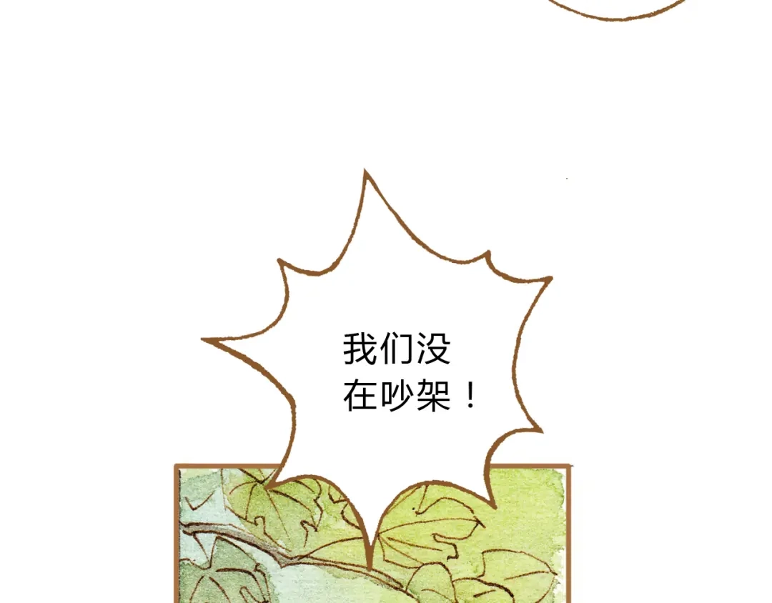 《梧桐细雨》第13话 去医院吧 第73页
