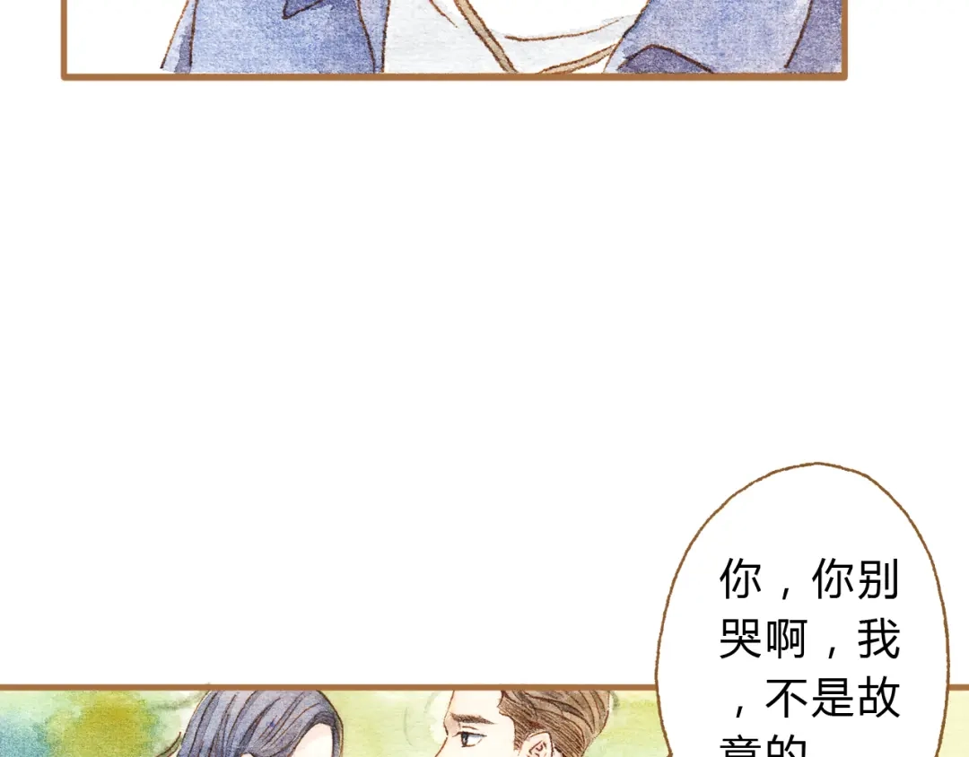 《梧桐细雨》第13话 去医院吧 第5页