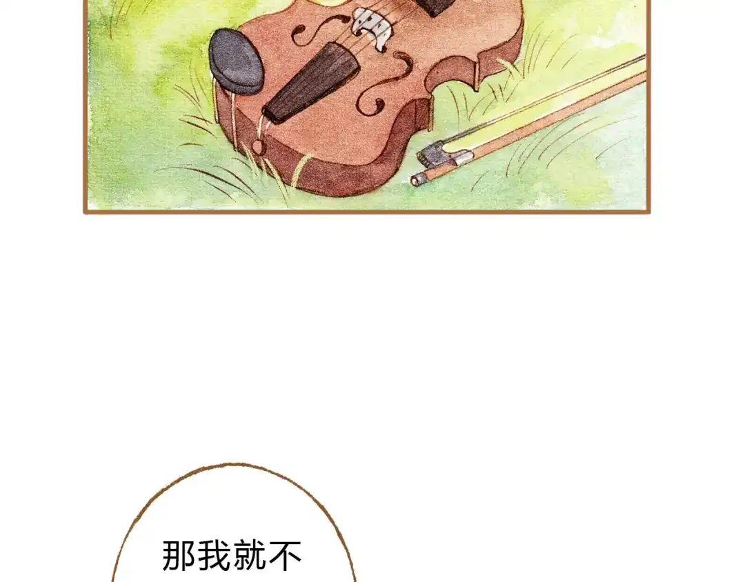 《梧桐细雨》第13话 去医院吧 第67页