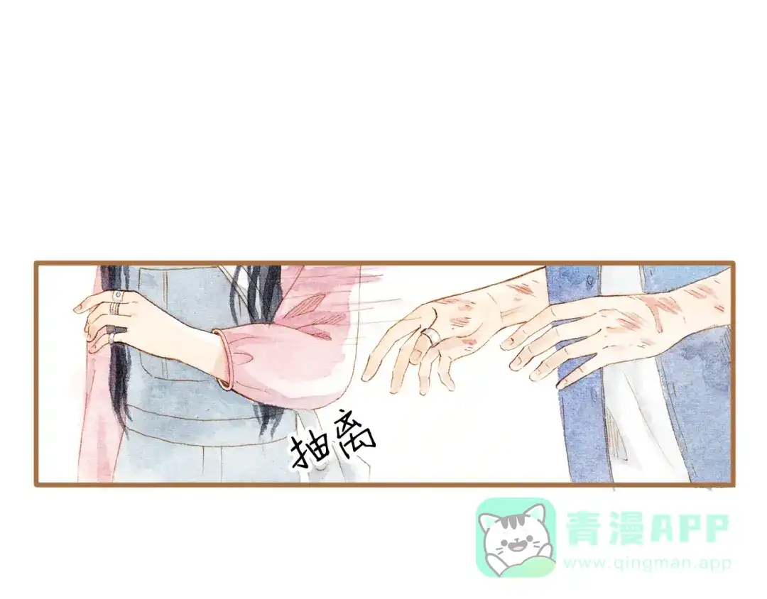 《梧桐细雨》第13话 去医院吧 第56页