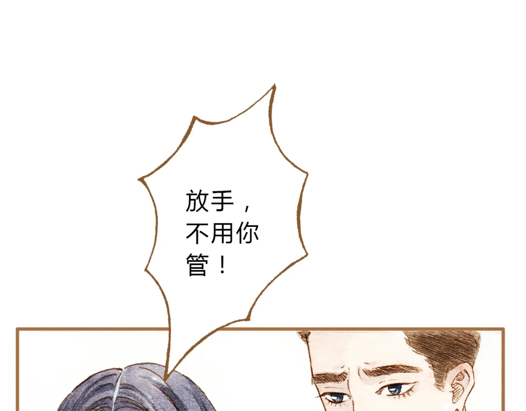 《梧桐细雨》第13话 去医院吧 第30页