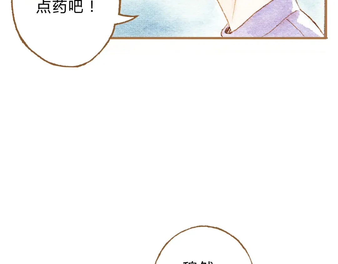 《梧桐细雨》第13话 去医院吧 第64页