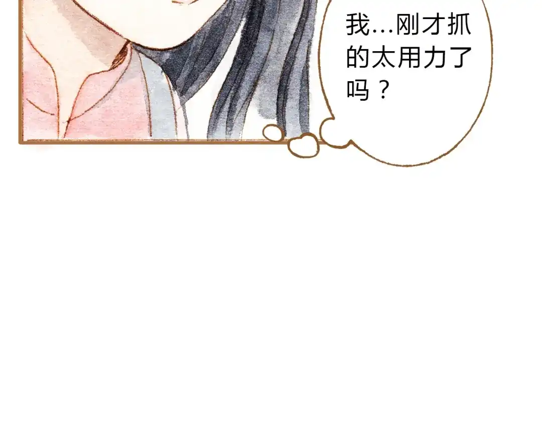 《梧桐细雨》第13话 去医院吧 第40页