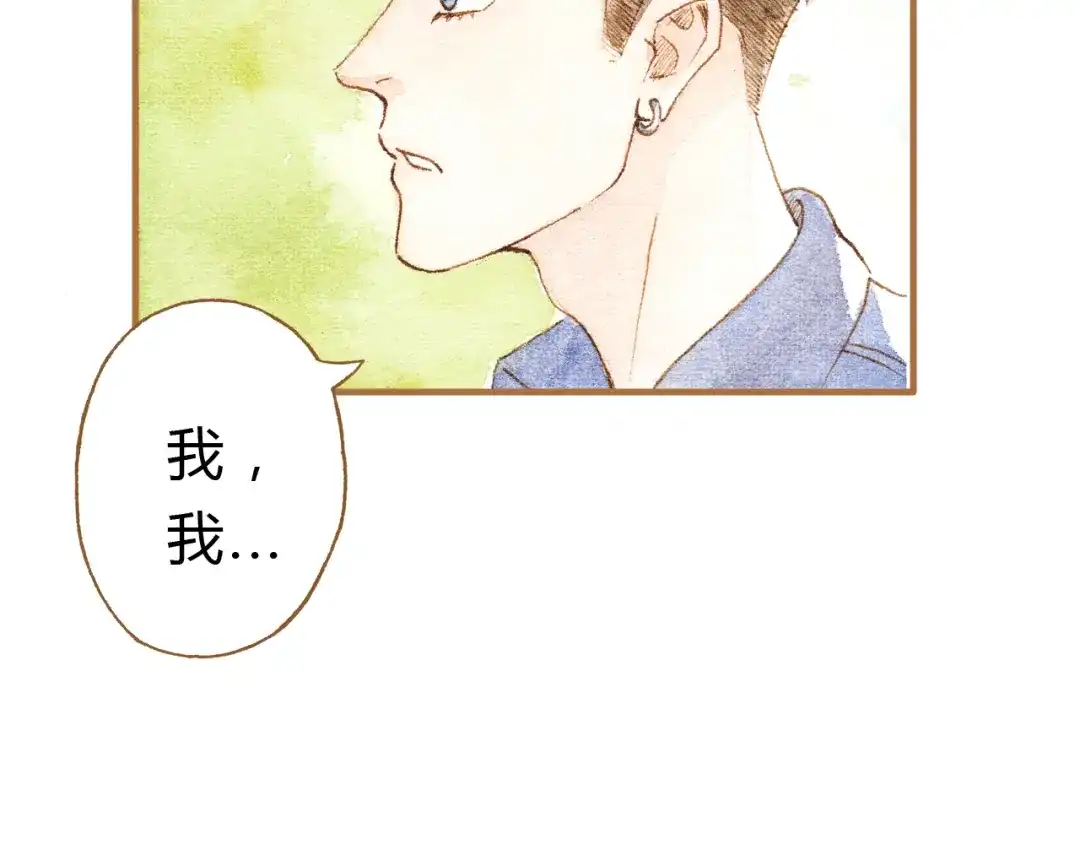 《梧桐细雨》第13话 去医院吧 第10页