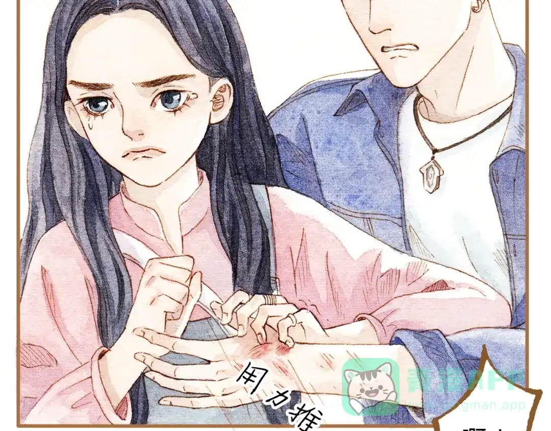 《梧桐细雨》第13话 去医院吧 第31页