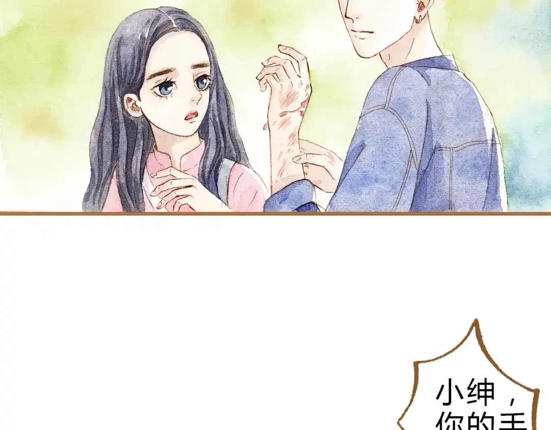 《梧桐细雨》第13话 去医院吧 第35页