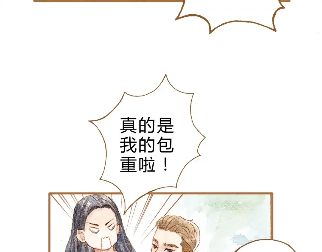 《梧桐细雨》第14话 我会对你负责的 第63页