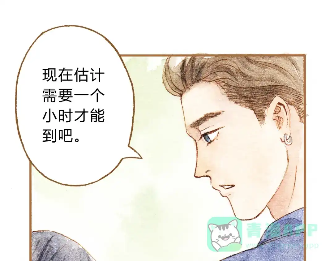 《梧桐细雨》第14话 我会对你负责的 第46页