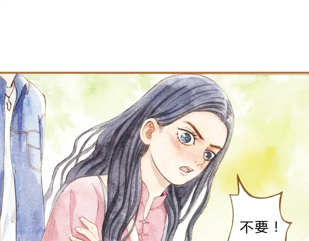 《梧桐细雨》第14话 我会对你负责的 第43页