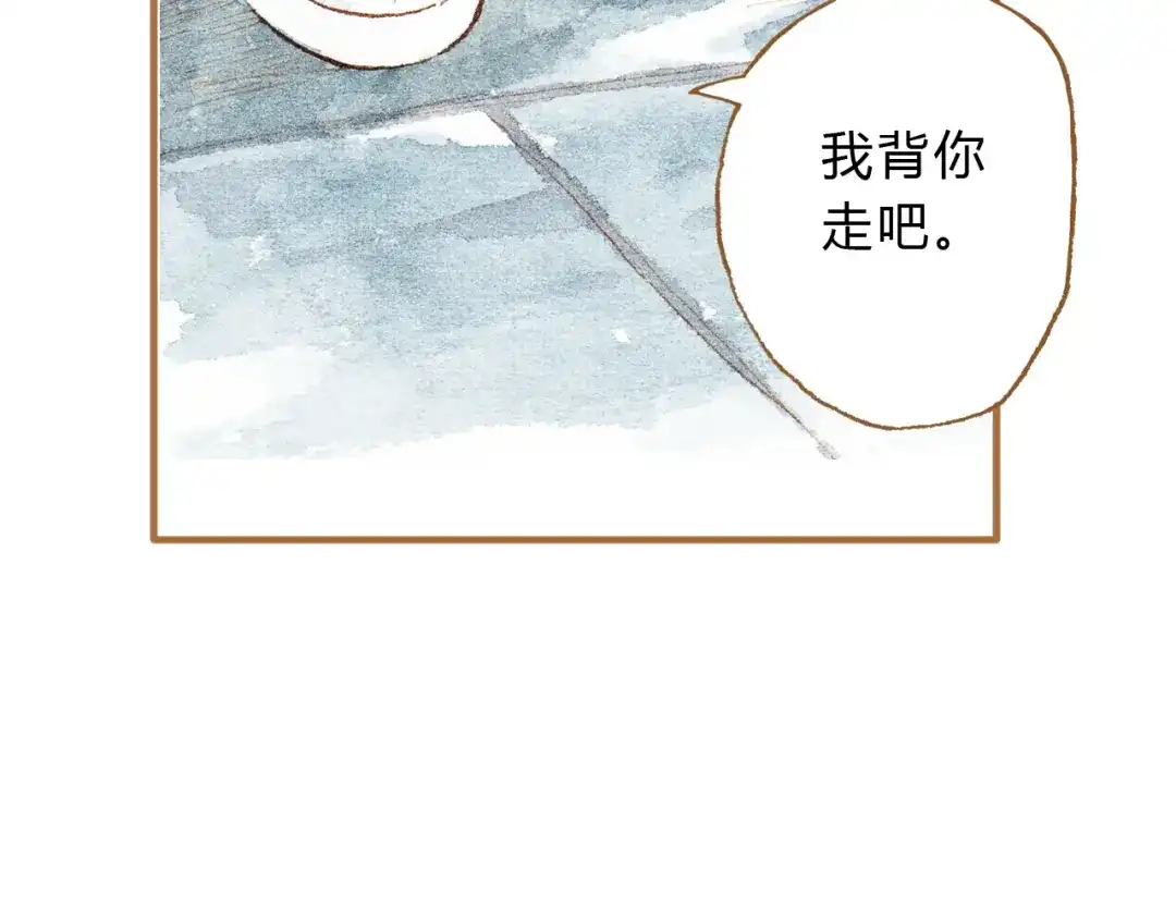 《梧桐细雨》第14话 我会对你负责的 第42页