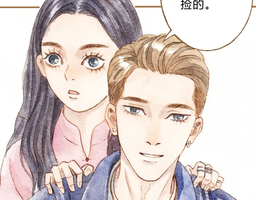 《梧桐细雨》第14话 我会对你负责的 第73页