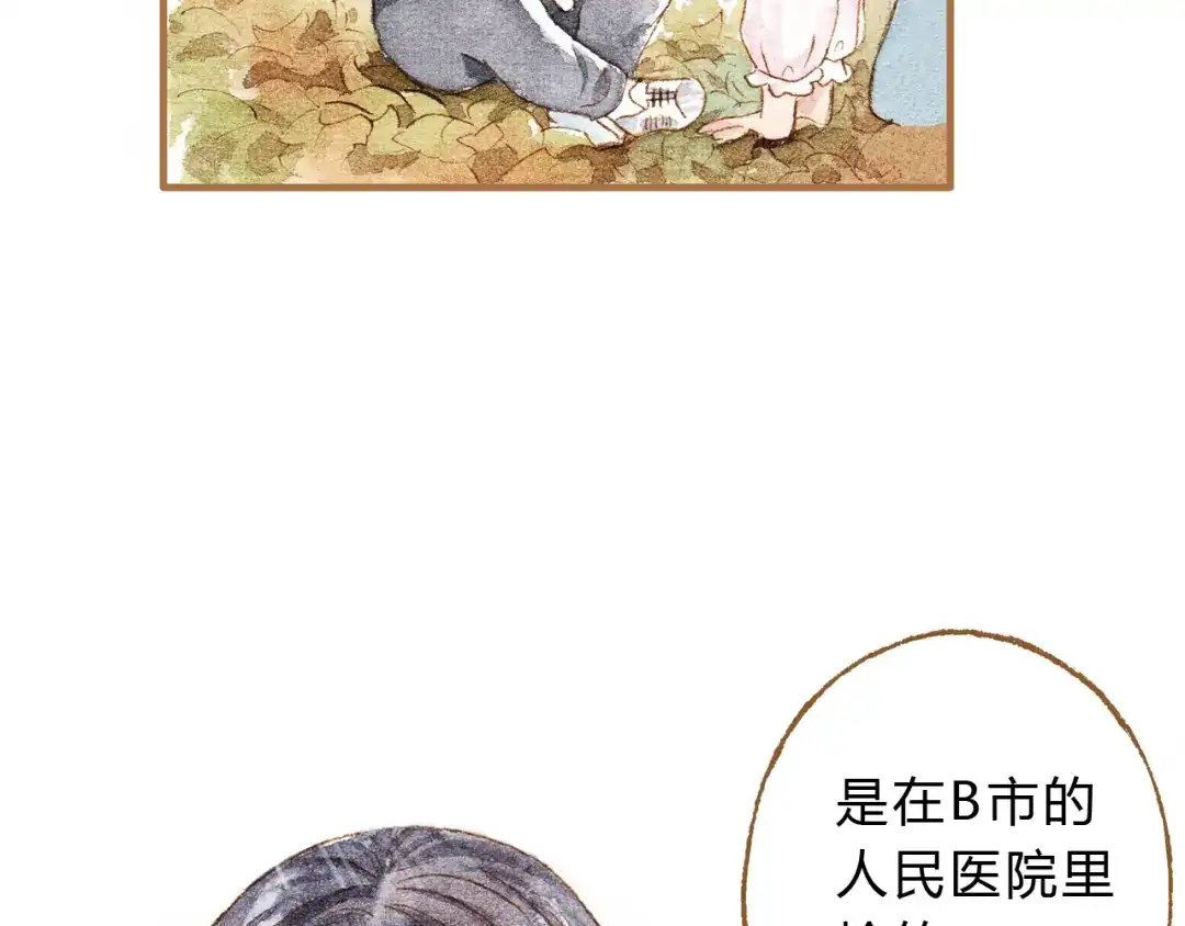 《梧桐细雨》第14话 我会对你负责的 第72页