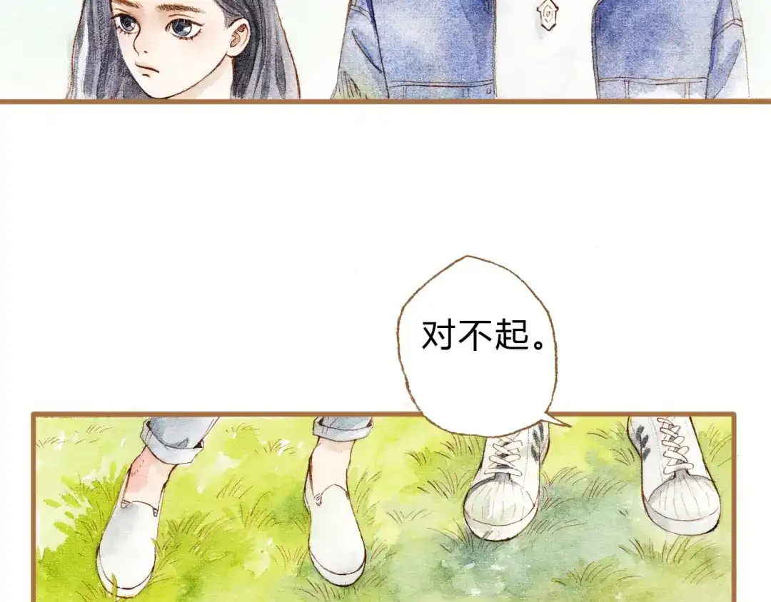 《梧桐细雨》第14话 我会对你负责的 第12页
