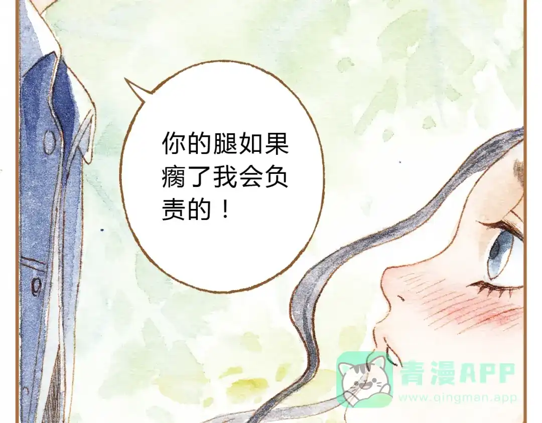 《梧桐细雨》第14话 我会对你负责的 第31页