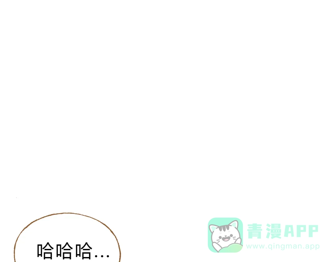 《梧桐细雨》第14话 我会对你负责的 第61页