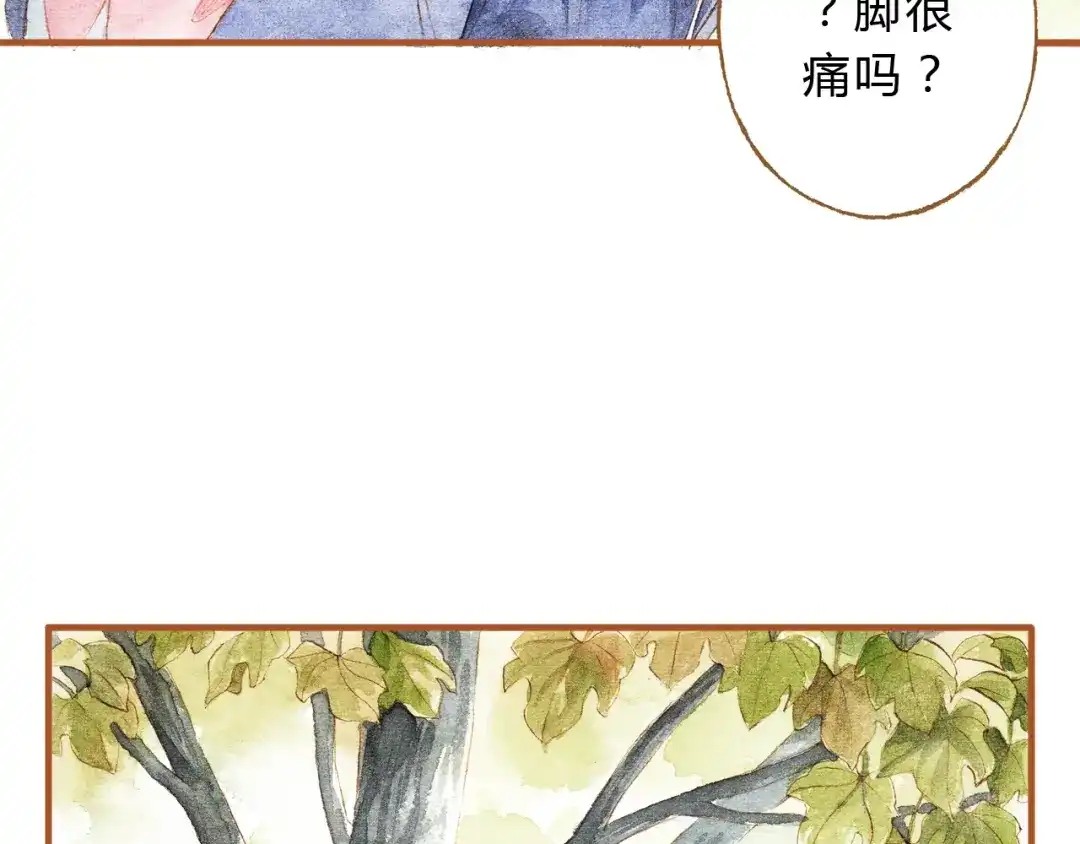 《梧桐细雨》第14话 我会对你负责的 第79页