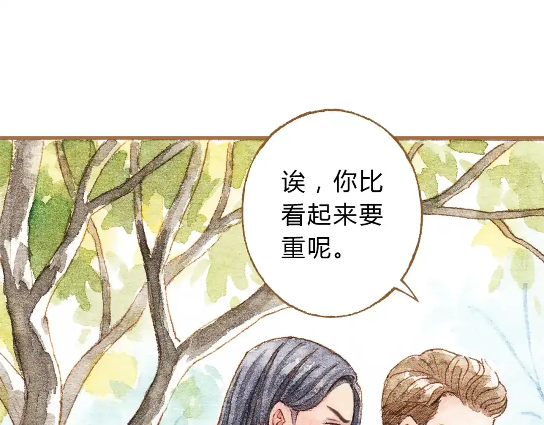 《梧桐细雨》第14话 我会对你负责的 第54页