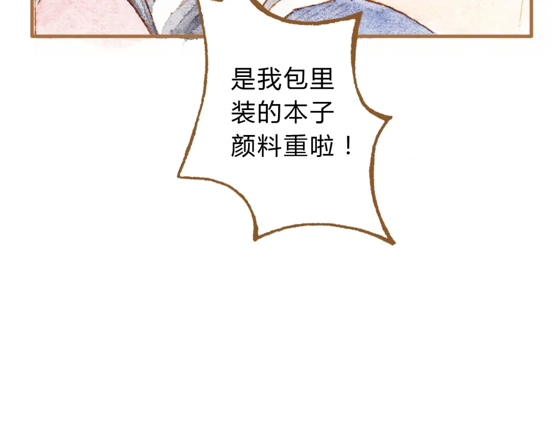 《梧桐细雨》第14话 我会对你负责的 第60页