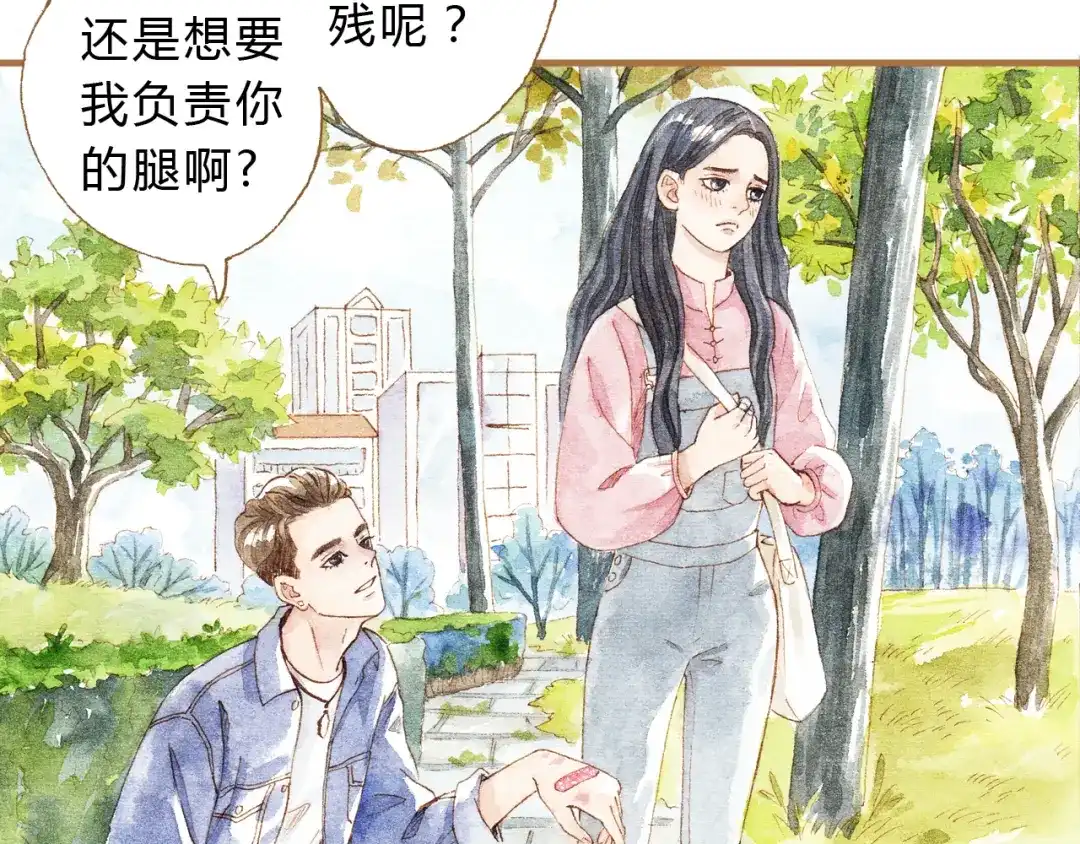 《梧桐细雨》第14话 我会对你负责的 第49页