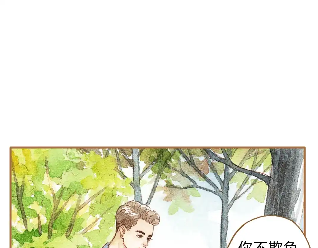 《梧桐细雨》第14话 我会对你负责的 第35页