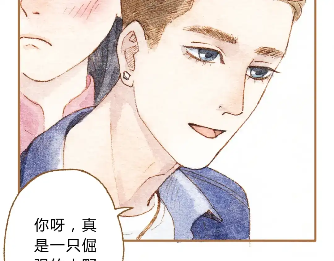《梧桐细雨》第14话 我会对你负责的 第68页