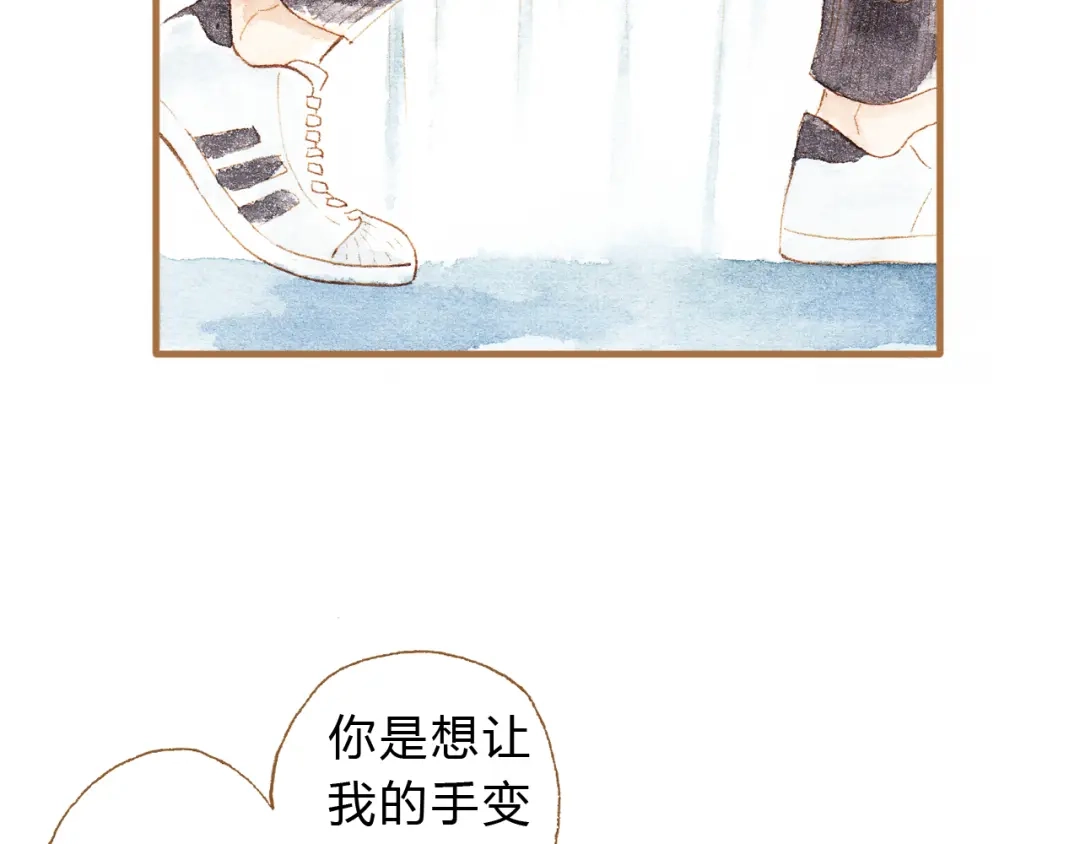 《梧桐细雨》第14话 我会对你负责的 第48页