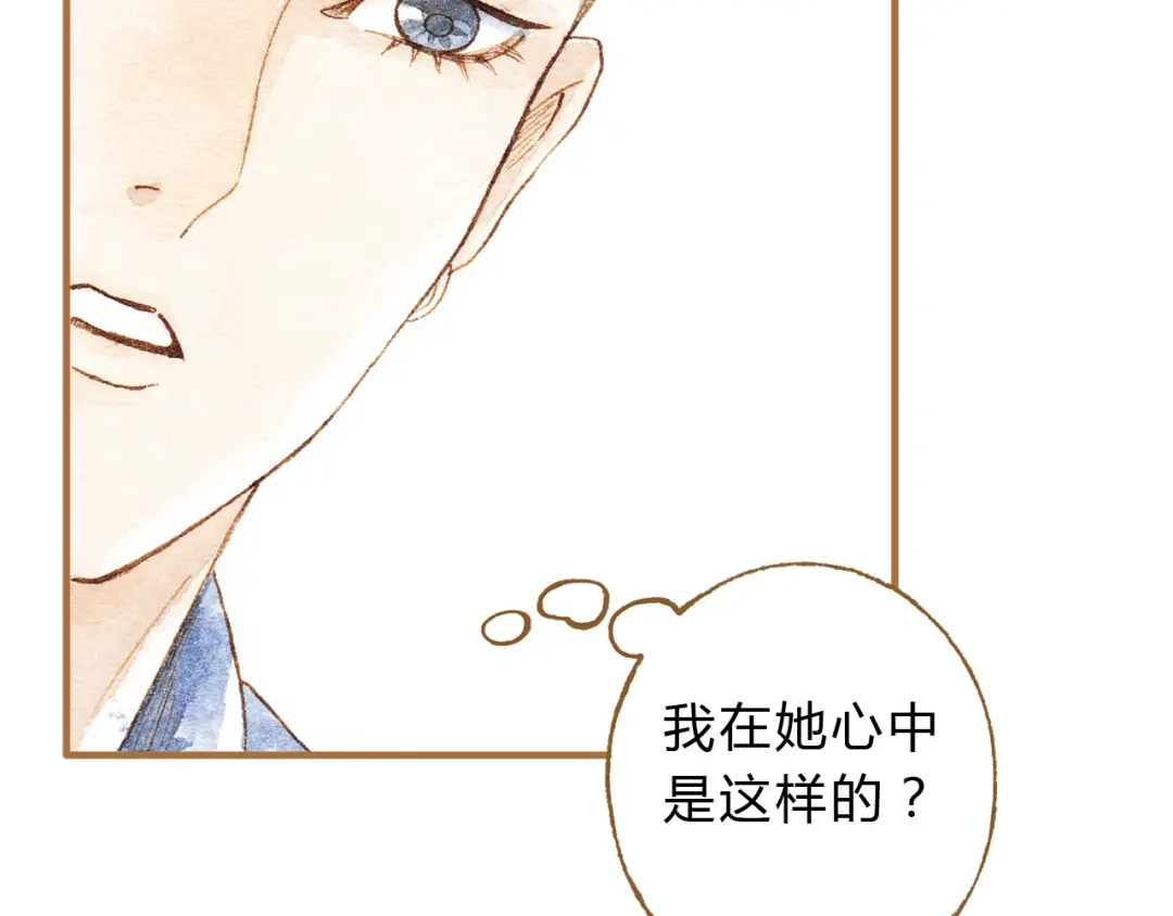 《梧桐细雨》第14话 我会对你负责的 第39页