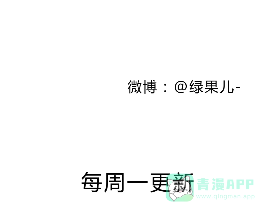 《梧桐细雨》第14话 我会对你负责的 第81页