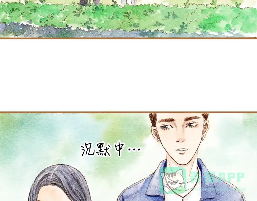 《梧桐细雨》第14话 我会对你负责的 第11页