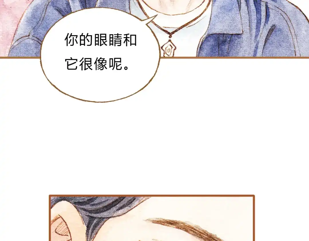 《梧桐细雨》第14话 我会对你负责的 第74页