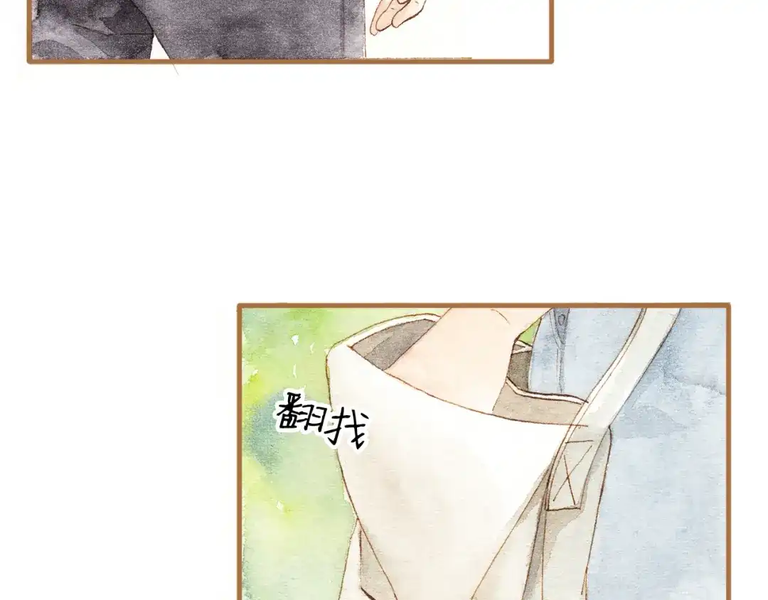 《梧桐细雨》第14话 我会对你负责的 第17页