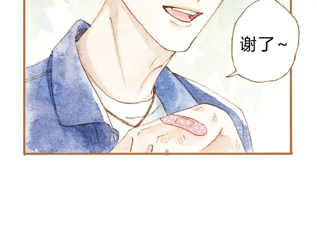 《梧桐细雨》第14话 我会对你负责的 第27页