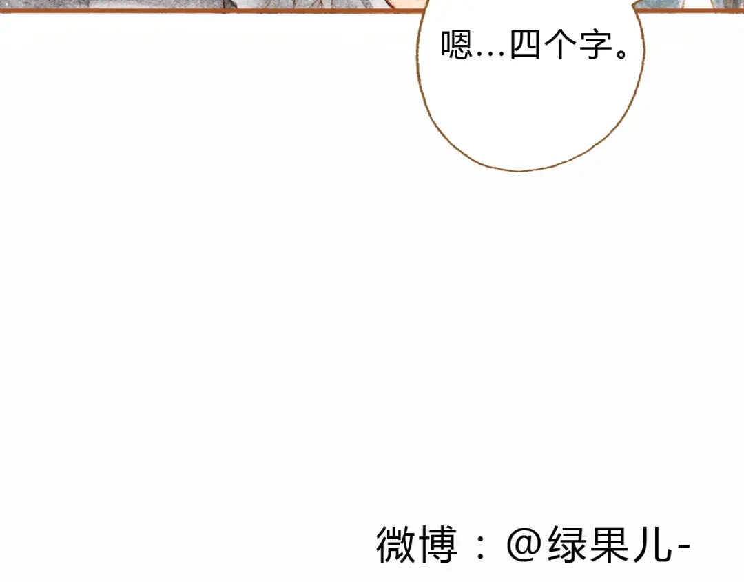 《梧桐细雨》第15话 我闻到了八卦的味道 第42页