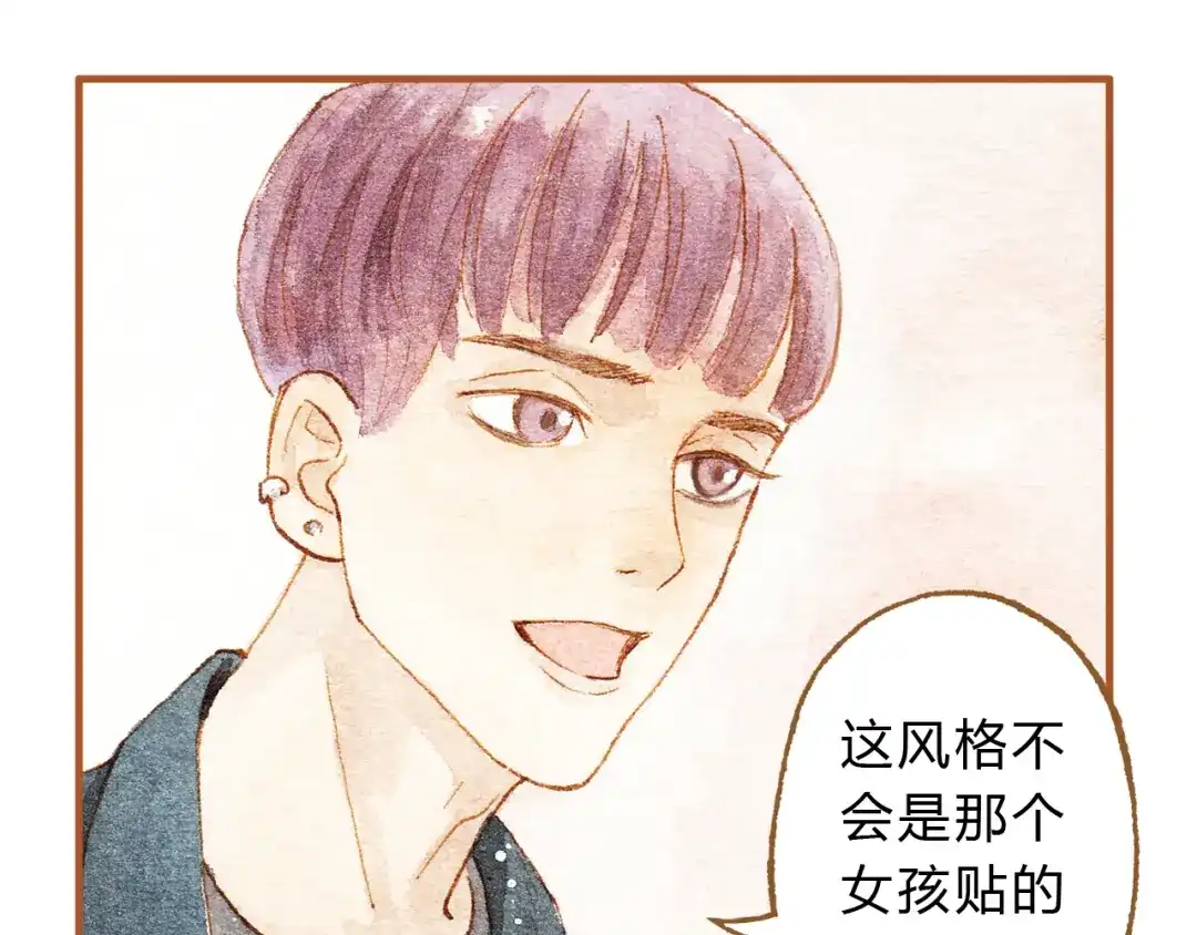 《梧桐细雨》第15话 我闻到了八卦的味道 第30页