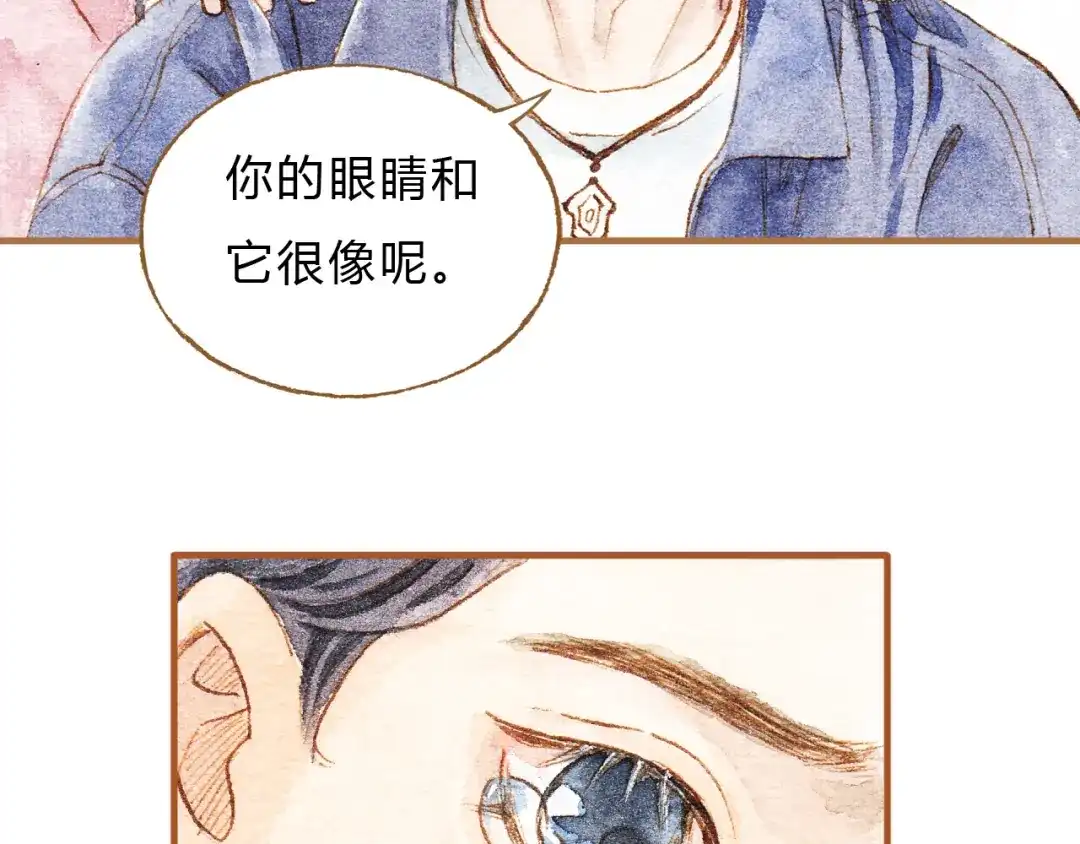 《梧桐细雨》第15话 我闻到了八卦的味道 第4页