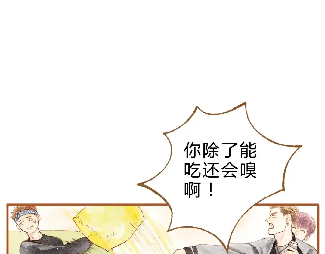 《梧桐细雨》第15话 我闻到了八卦的味道 第37页