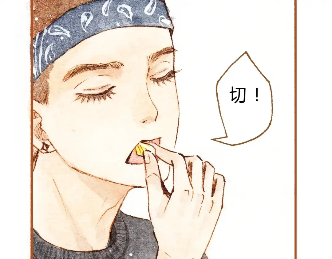 《梧桐细雨》第15话 我闻到了八卦的味道 第39页
